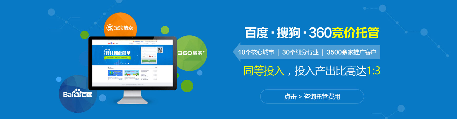 连南竞价排名